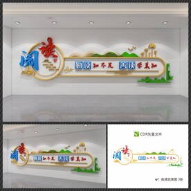 图书阅览室文化墙
