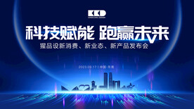 发布会蓝色炫酷科技企业年会活动