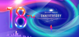 18周年