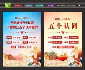五个认同