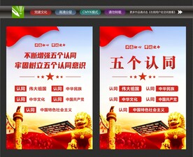 五个认同共同体意识