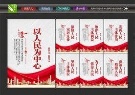 人民至上