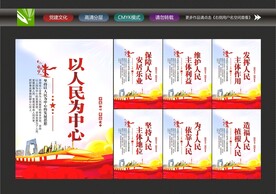 人民至上