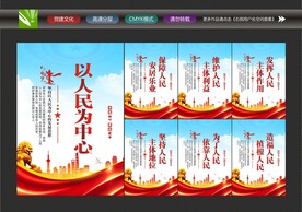 人民至上