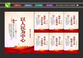 人民至上