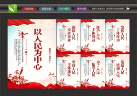 人民至上