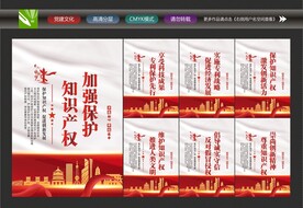 版权保护