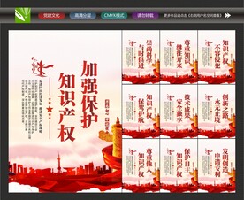 保护版权