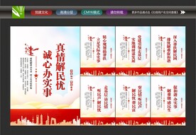 基层海报
