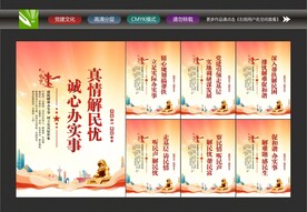基层海报