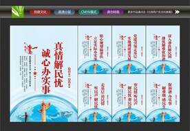 基层海报