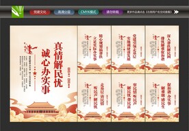 基层海报