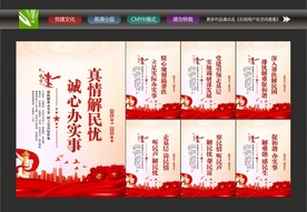 基层海报