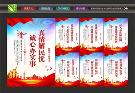 基层海报