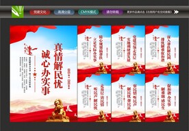 基层党建