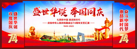 国庆节文艺汇演