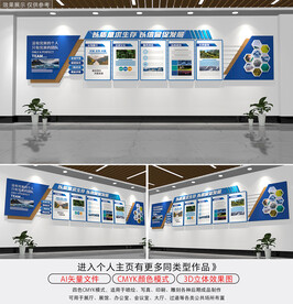 科技企业文化墙