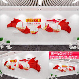 廉政文化墙