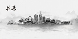 桂林