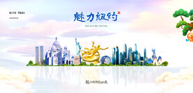 纽约