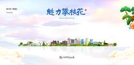 攀枝花