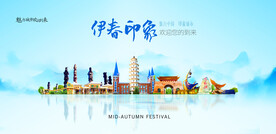 伊春