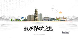 资阳