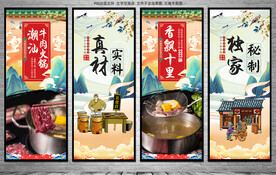 潮汕牛肉火锅