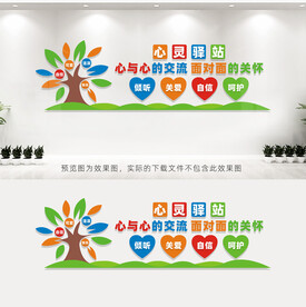 心灵驿站
