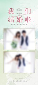 婚礼展架