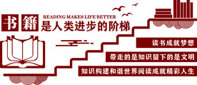 书籍是人类进步的阶梯