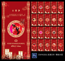 古典中式婚礼中国风婚礼流程习俗