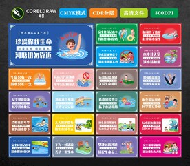 防止溺水公益广告