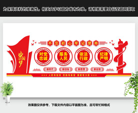 对党忠诚服务人民