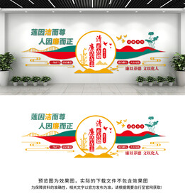 廉政文化墙