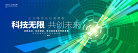 绿色活动背景kv主画面主视觉