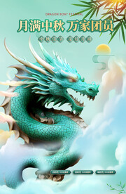 青龙
