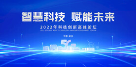 5G会议背景