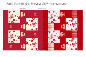 喜庆包装