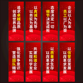 红色企业标语 