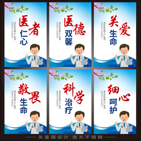 医院文化 
