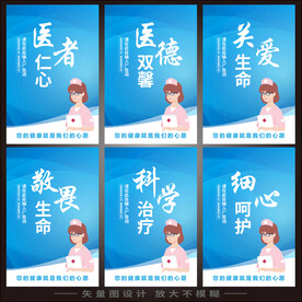 医院文化 