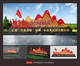 开路先锋雕塑