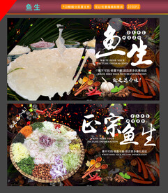 鱼生