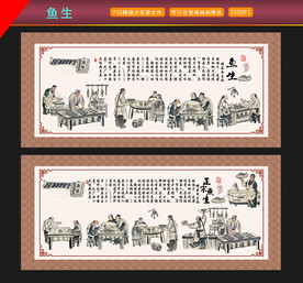 鱼生