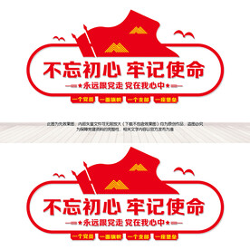 党建会议室背景墙