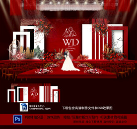 红色婚礼