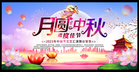 中秋背景