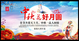 中秋节背景