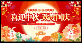 喜迎中秋欢度国庆